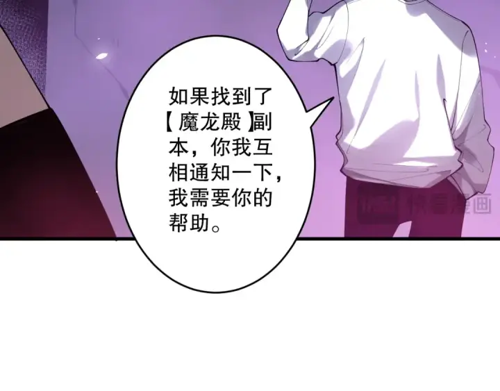 漫画《死灵法师！我即是天灾》第132话 烈焰魔王再现第87张图