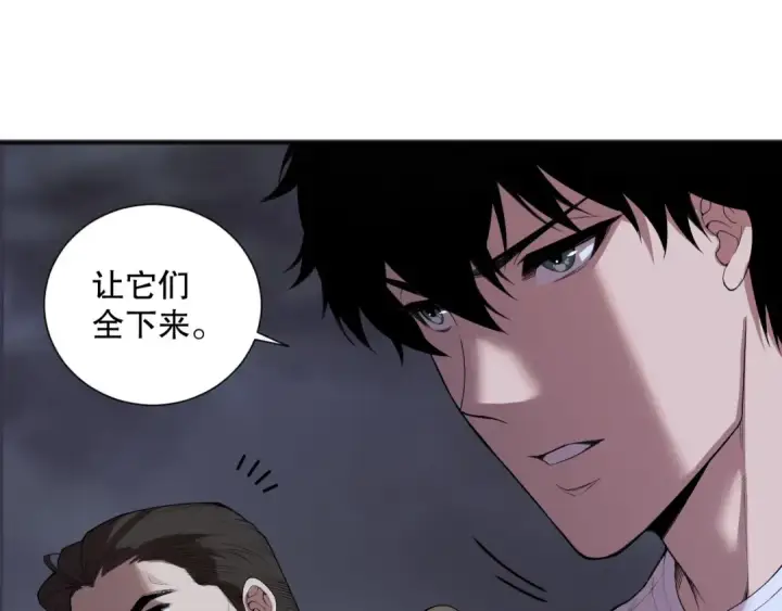 漫画《死灵法师！我即是天灾》第132话 烈焰魔王再现第9张图