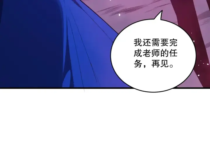 漫画《死灵法师！我即是天灾》第132话 烈焰魔王再现第90张图