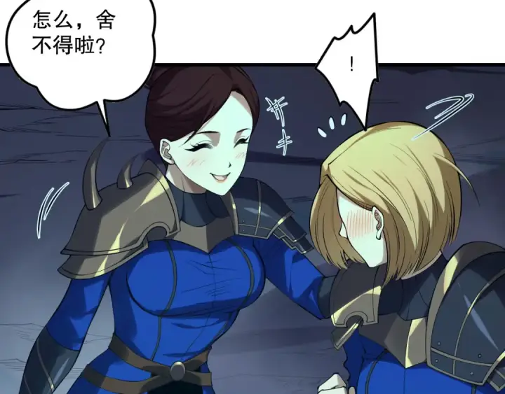 漫画《死灵法师！我即是天灾》第132话 烈焰魔王再现第94张图