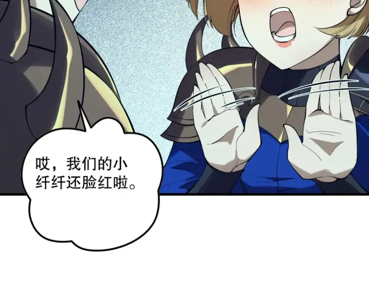 漫画《死灵法师！我即是天灾》第132话 烈焰魔王再现第97张图