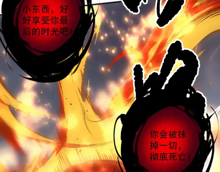 漫画《死灵法师！我即是天灾》第133话  惊现魔龙殿！第101张图