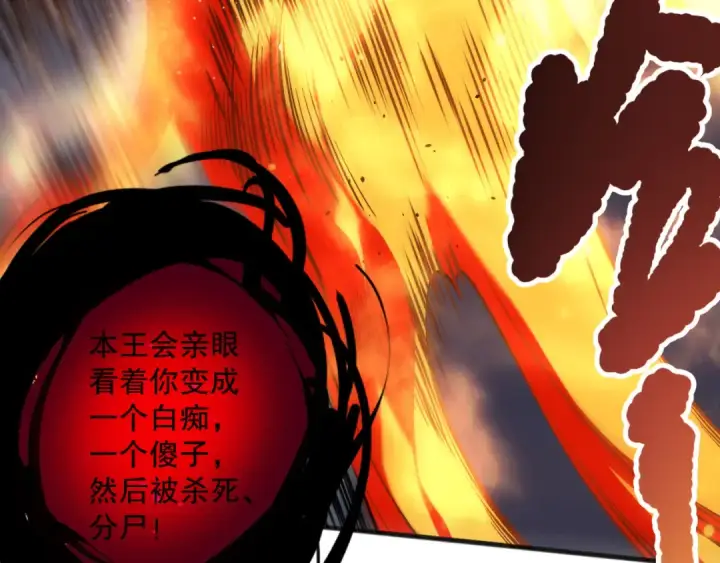 漫画《死灵法师！我即是天灾》第133话  惊现魔龙殿！第103张图