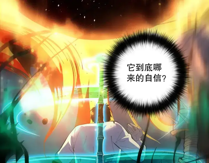 漫画《死灵法师！我即是天灾》第133话  惊现魔龙殿！第106张图