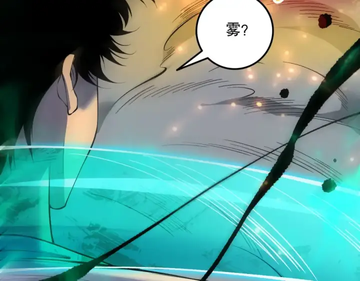 漫画《死灵法师！我即是天灾》第133话  惊现魔龙殿！第109张图