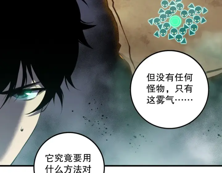 漫画《死灵法师！我即是天灾》第133话  惊现魔龙殿！第114张图