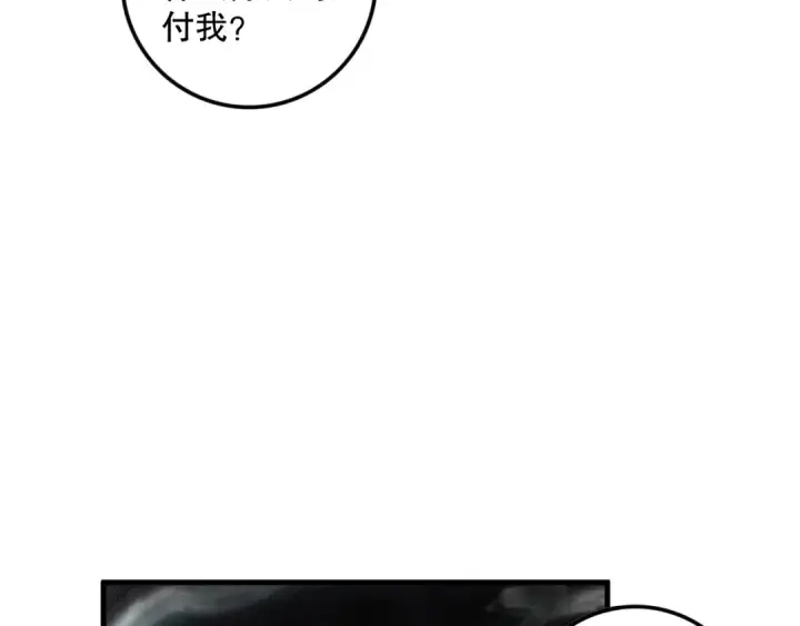 漫画《死灵法师！我即是天灾》第133话  惊现魔龙殿！第115张图