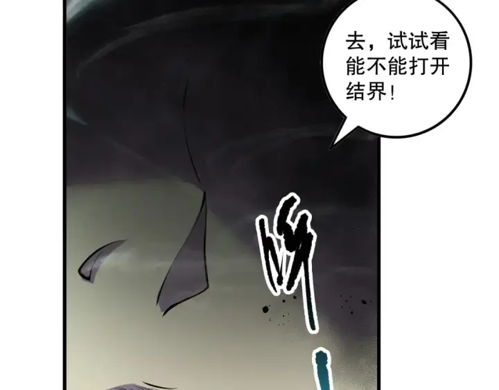 漫画《死灵法师！我即是天灾》第133话  惊现魔龙殿！第116张图