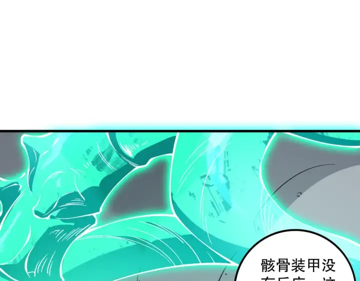 漫画《死灵法师！我即是天灾》第133话  惊现魔龙殿！第118张图