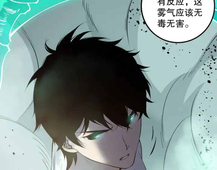 漫画《死灵法师！我即是天灾》第133话  惊现魔龙殿！第119张图