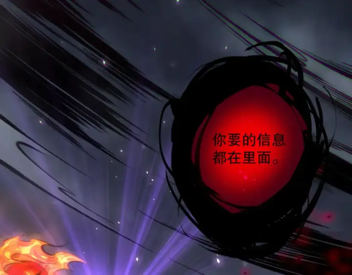 漫画《死灵法师！我即是天灾》第133话  惊现魔龙殿！第12张图