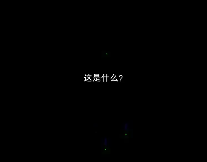 漫画《死灵法师！我即是天灾》第133话  惊现魔龙殿！第129张图