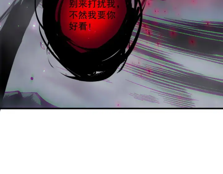 漫画《死灵法师！我即是天灾》第133话  惊现魔龙殿！第14张图