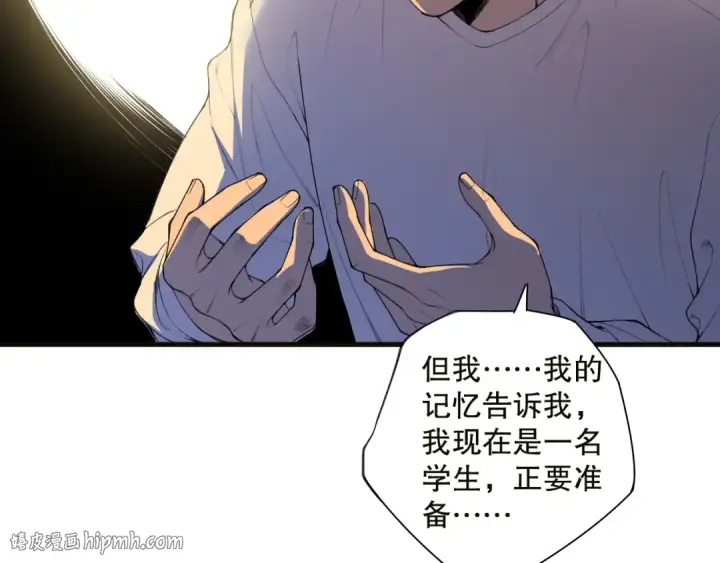 漫画《死灵法师！我即是天灾》第133话  惊现魔龙殿！第144张图