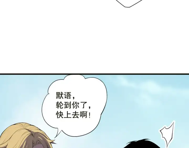 漫画《死灵法师！我即是天灾》第133话  惊现魔龙殿！第145张图
