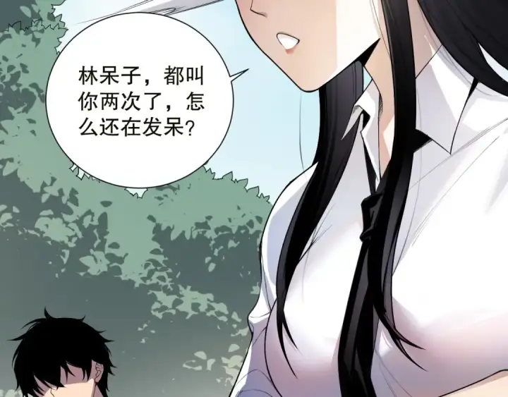 漫画《死灵法师！我即是天灾》第133话  惊现魔龙殿！第148张图