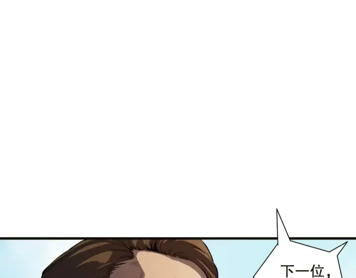 漫画《死灵法师！我即是天灾》第133话  惊现魔龙殿！第150张图