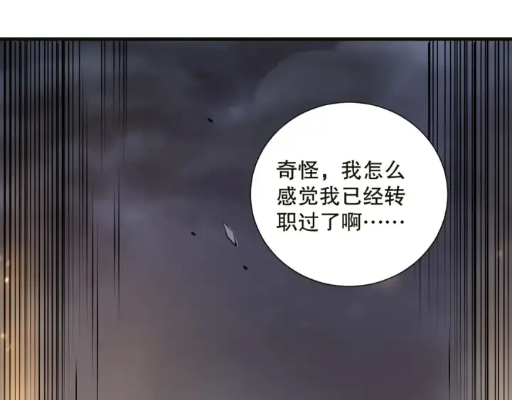 漫画《死灵法师！我即是天灾》第133话  惊现魔龙殿！第153张图
