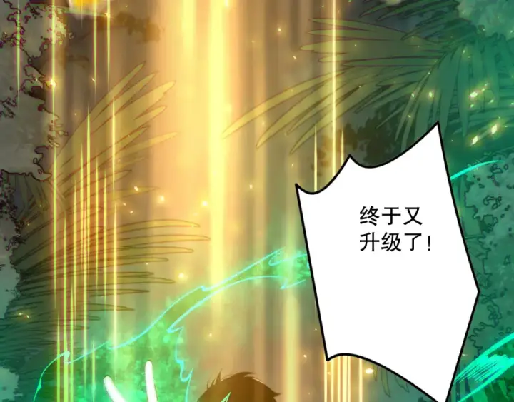 漫画《死灵法师！我即是天灾》第133话  惊现魔龙殿！第18张图