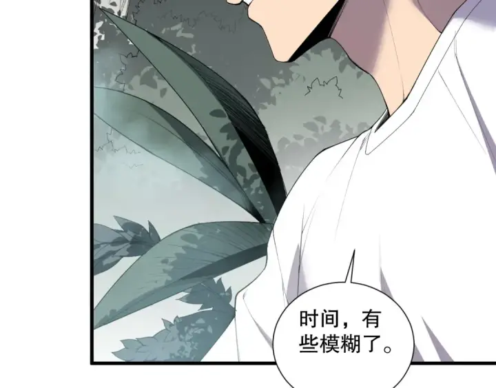 漫画《死灵法师！我即是天灾》第133话  惊现魔龙殿！第30张图