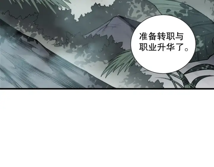 漫画《死灵法师！我即是天灾》第133话  惊现魔龙殿！第33张图
