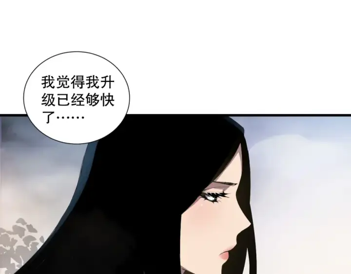 漫画《死灵法师！我即是天灾》第133话  惊现魔龙殿！第34张图