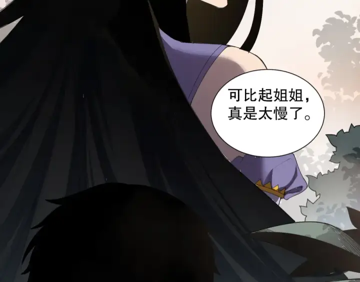 漫画《死灵法师！我即是天灾》第133话  惊现魔龙殿！第35张图