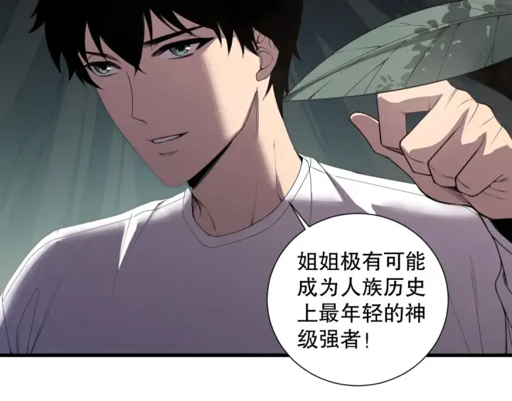 漫画《死灵法师！我即是天灾》第133话  惊现魔龙殿！第36张图
