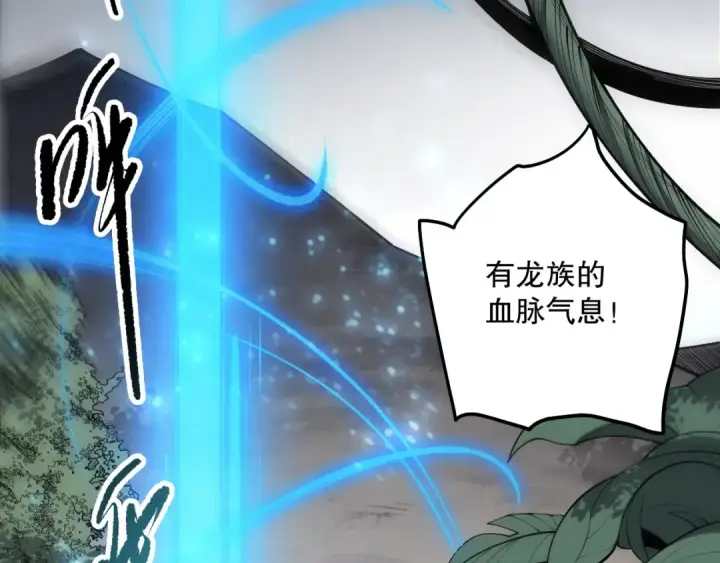 漫画《死灵法师！我即是天灾》第133话  惊现魔龙殿！第42张图