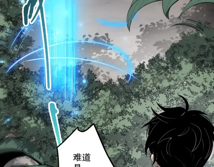 漫画《死灵法师！我即是天灾》第133话  惊现魔龙殿！第43张图