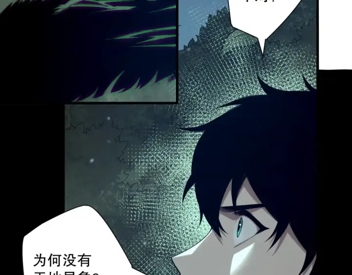 漫画《死灵法师！我即是天灾》第133话  惊现魔龙殿！第53张图