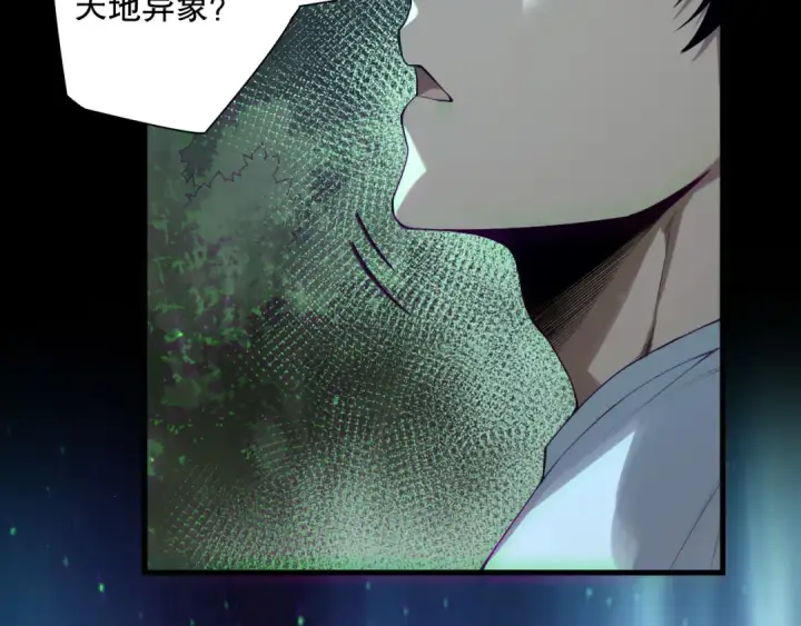 漫画《死灵法师！我即是天灾》第133话  惊现魔龙殿！第54张图