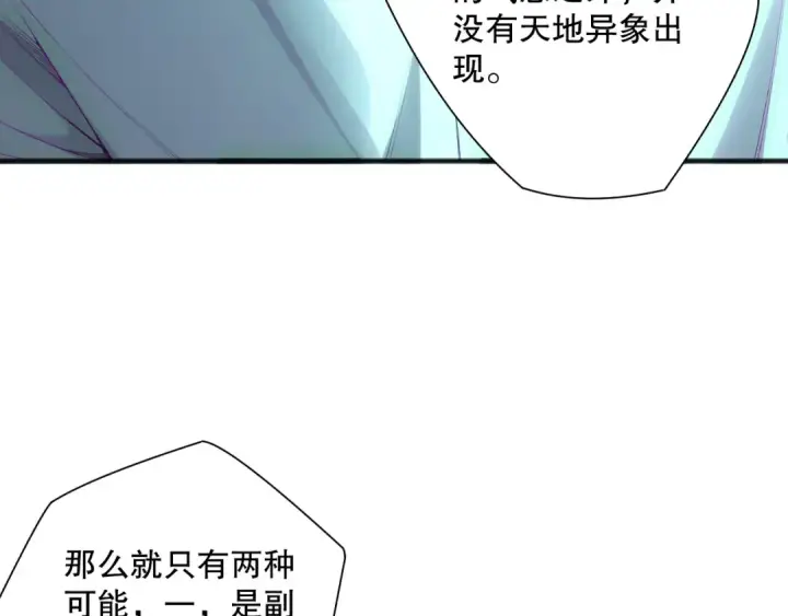 漫画《死灵法师！我即是天灾》第133话  惊现魔龙殿！第59张图