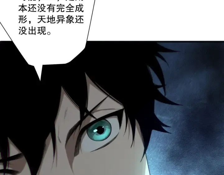 漫画《死灵法师！我即是天灾》第133话  惊现魔龙殿！第60张图