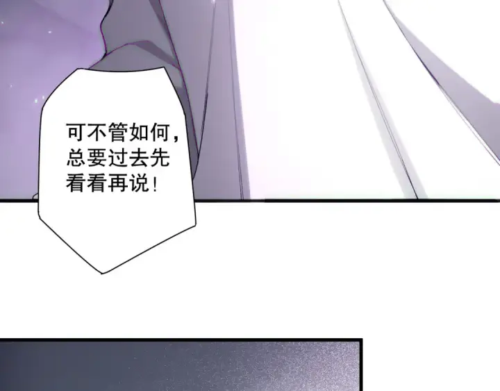 漫画《死灵法师！我即是天灾》第133话  惊现魔龙殿！第70张图