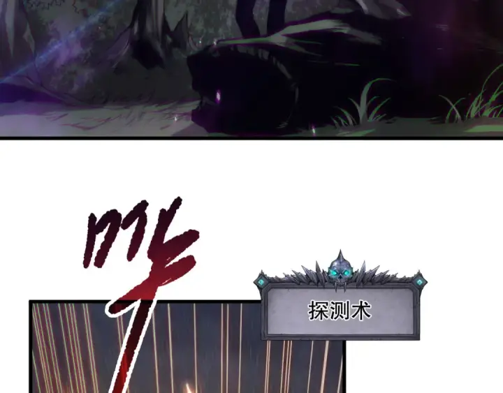 漫画《死灵法师！我即是天灾》第133话  惊现魔龙殿！第74张图