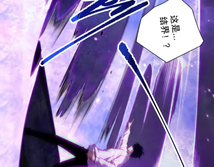 漫画《死灵法师！我即是天灾》第133话  惊现魔龙殿！第79张图
