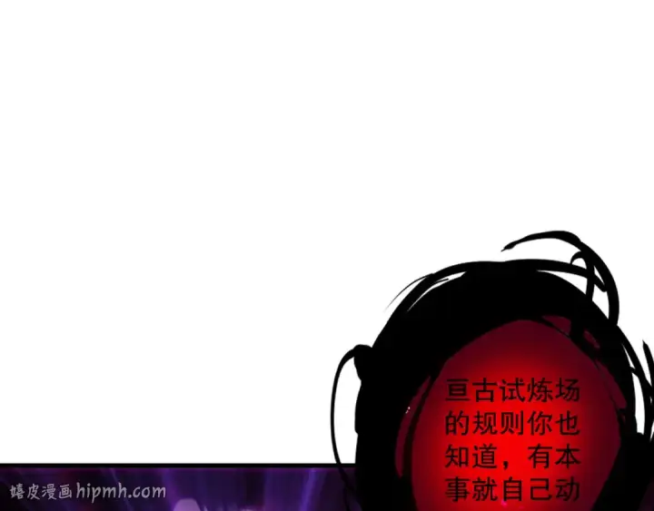 漫画《死灵法师！我即是天灾》第133话  惊现魔龙殿！第8张图
