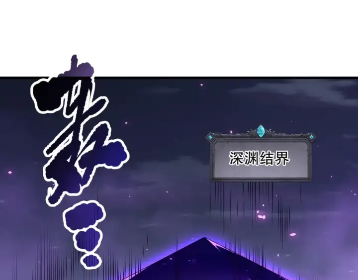 漫画《死灵法师！我即是天灾》第133话  惊现魔龙殿！第81张图