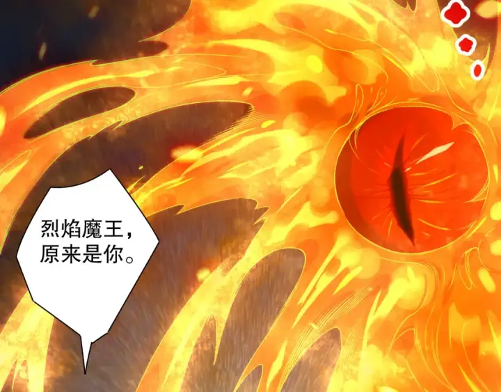 漫画《死灵法师！我即是天灾》第133话  惊现魔龙殿！第94张图