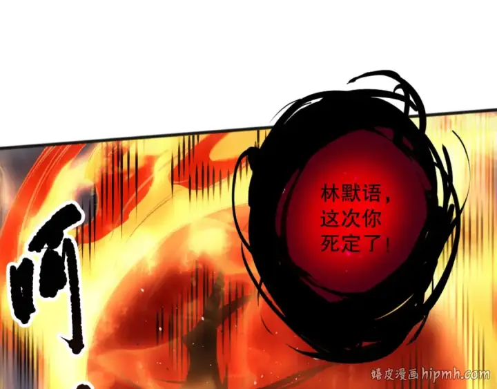 漫画《死灵法师！我即是天灾》第133话  惊现魔龙殿！第96张图