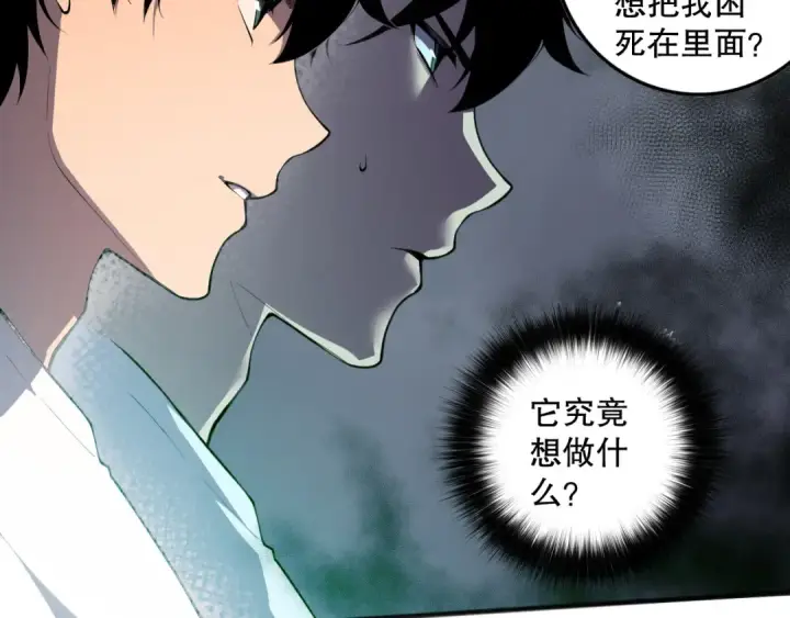 漫画《死灵法师！我即是天灾》第133话  惊现魔龙殿！第99张图