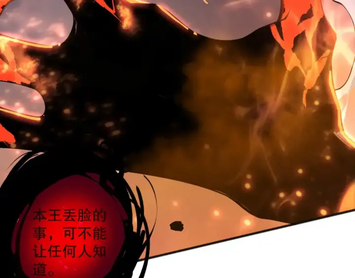 漫画《死灵法师！我即是天灾》第134话 深渊幻魔！第101张图