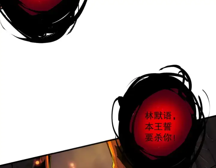 漫画《死灵法师！我即是天灾》第134话 深渊幻魔！第102张图