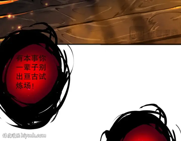 漫画《死灵法师！我即是天灾》第134话 深渊幻魔！第104张图