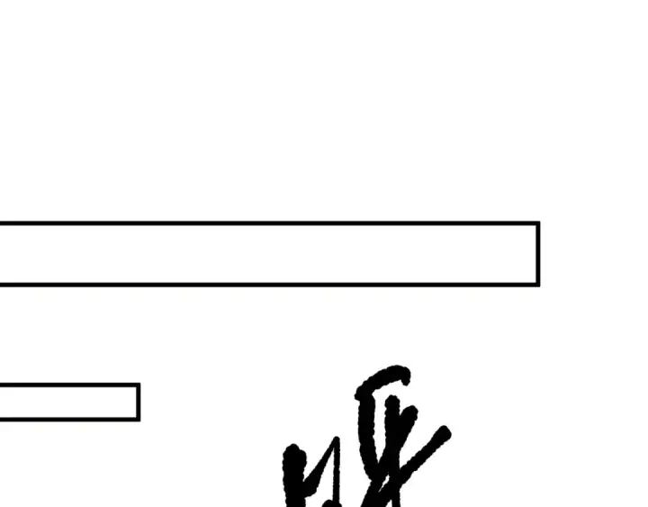 漫画《死灵法师！我即是天灾》第134话 深渊幻魔！第113张图
