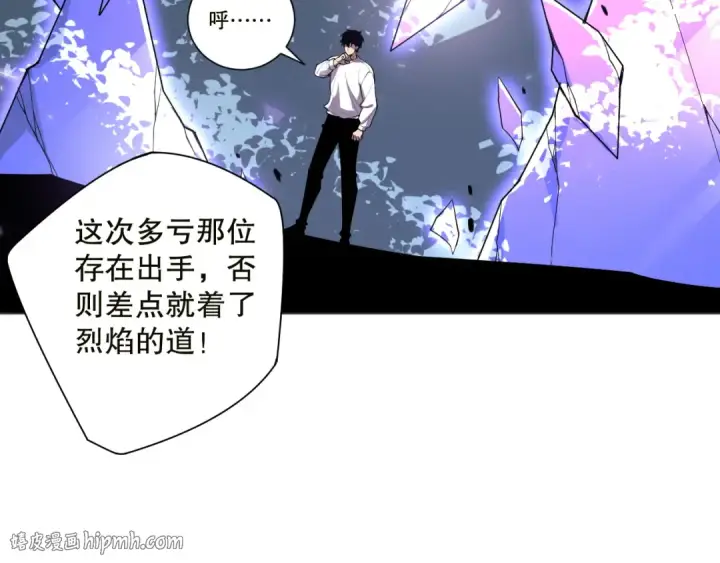 漫画《死灵法师！我即是天灾》第134话 深渊幻魔！第120张图
