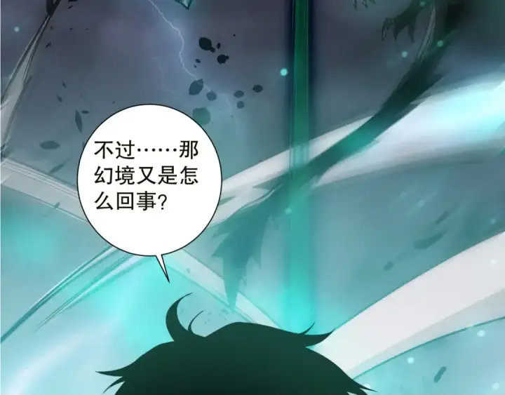 漫画《死灵法师！我即是天灾》第134话 深渊幻魔！第122张图
