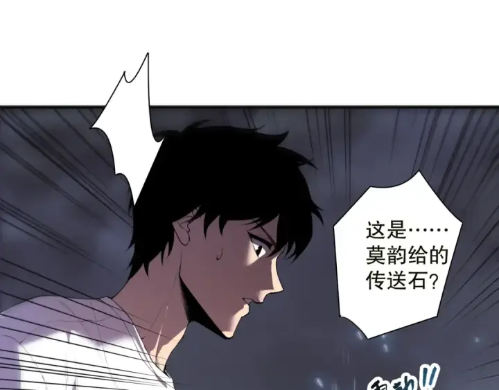 漫画《死灵法师！我即是天灾》第134话 深渊幻魔！第124张图