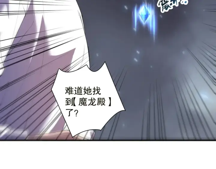 漫画《死灵法师！我即是天灾》第134话 深渊幻魔！第125张图